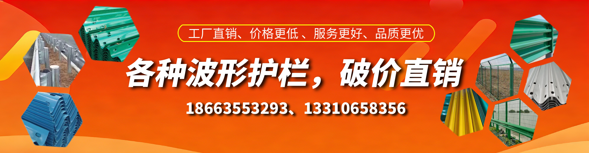 邢台波形护栏厂家